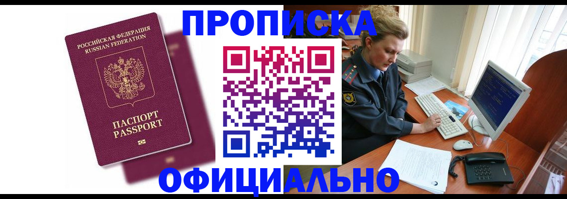 временная регистрация поиск в Адыгейске