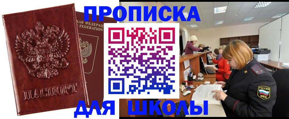 прописка для военкомата в Адыгейске