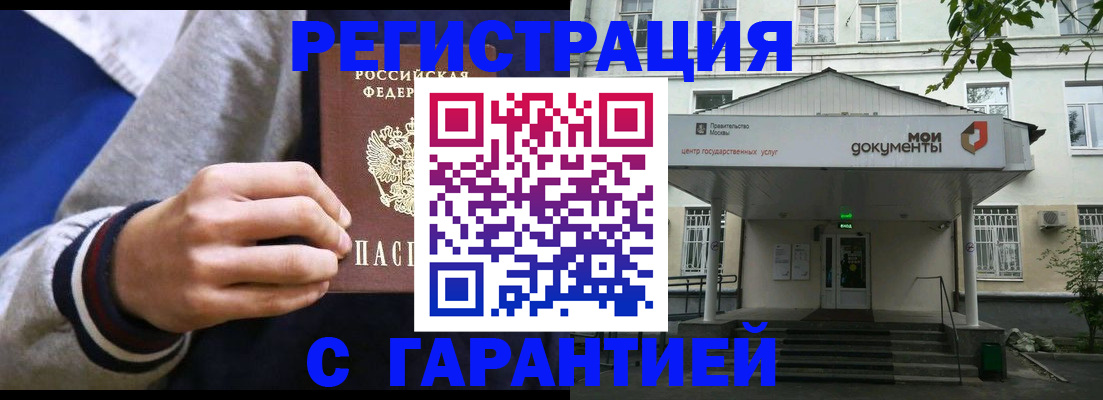 временная регистрация в Адыгейске