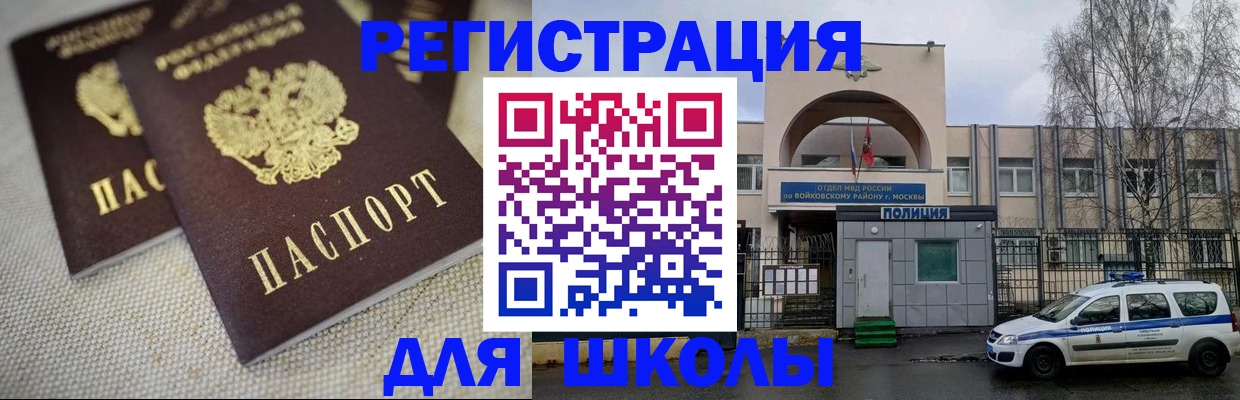 временная регистрация для всех в Адыгейске